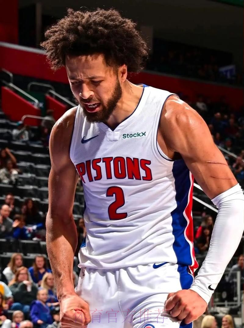 活塞官方:坎宁安全明星在球员投票中第一、媒体投票中第二 活塞官方:坎宁安全明星在球员投票中第一、媒体投票中第二