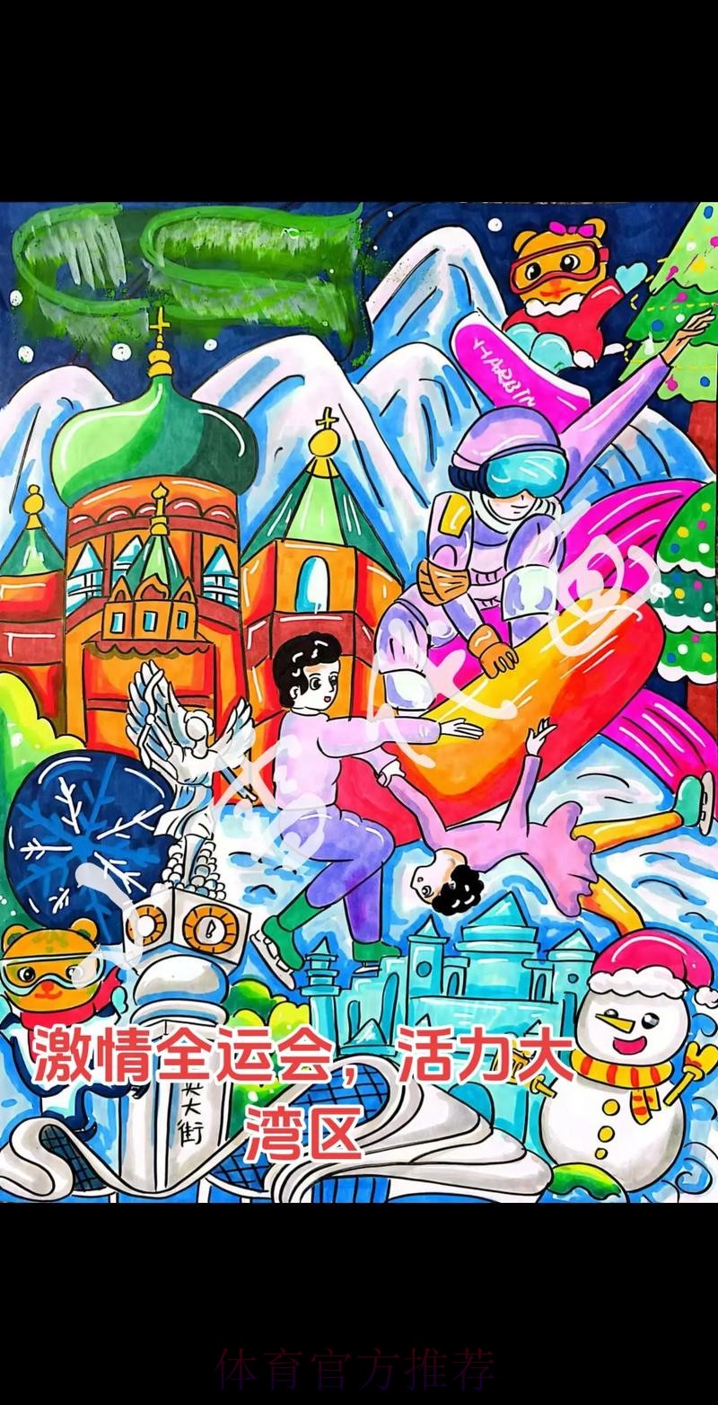 全运燃情大湾区 活力绘就融合新图景