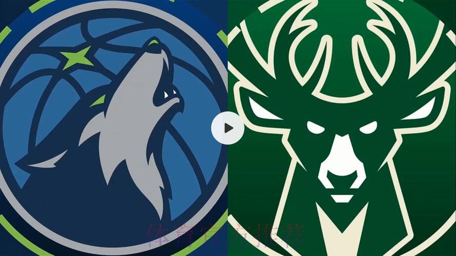 兰德尔29+8+6字母哥25+8 森林狼客场大胜雄鹿