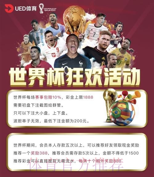 安卓平台世界杯投注热门推荐