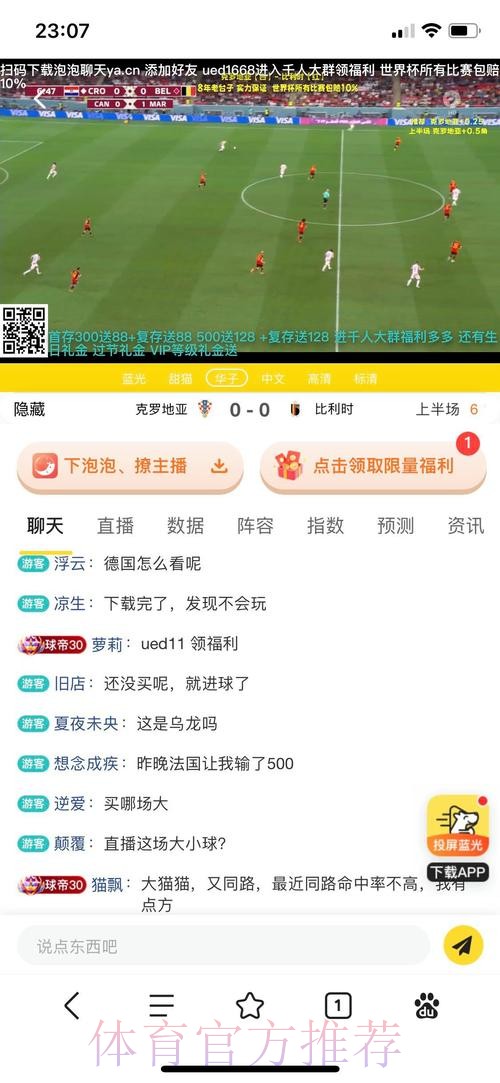 寻找世界杯投注的正规安全最新网址