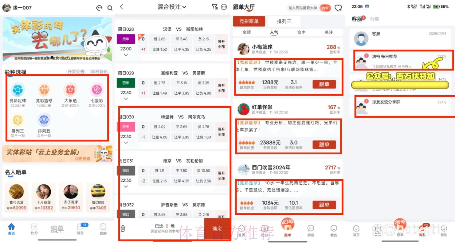 苹果平台世界杯买球最佳选择