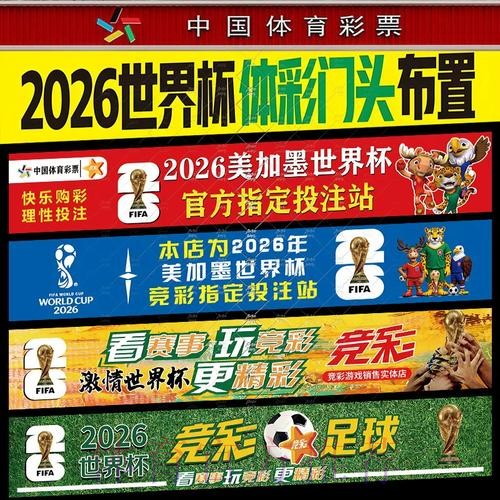 世界杯下注手机官方平台指南
